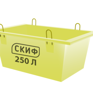 Ящик для раствора Скиф 250 л