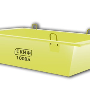 Ящик для бетона Скиф 1000 л
